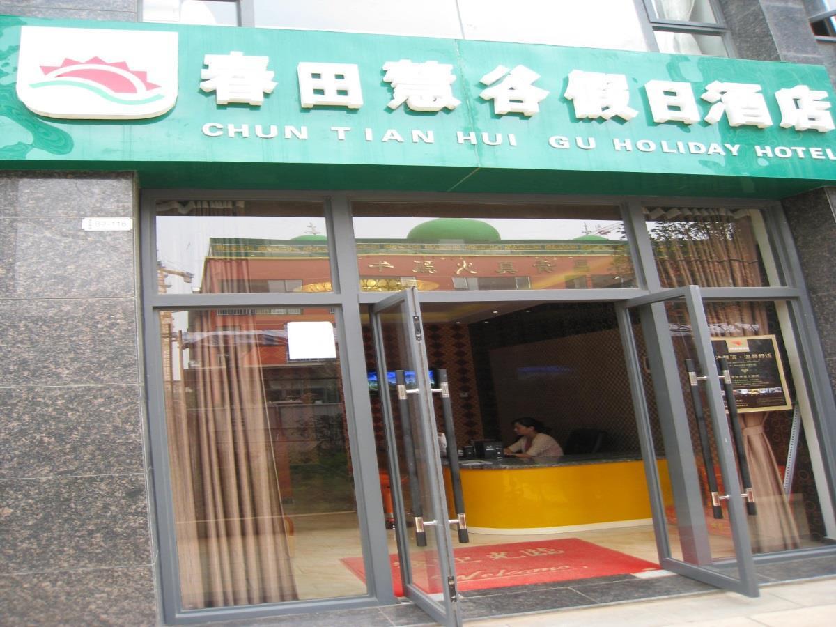 Chun Tian Hui Gu Holiday Hotel Кунмин Екстериор снимка